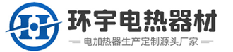 江陰市環宇電熱器材有限公司